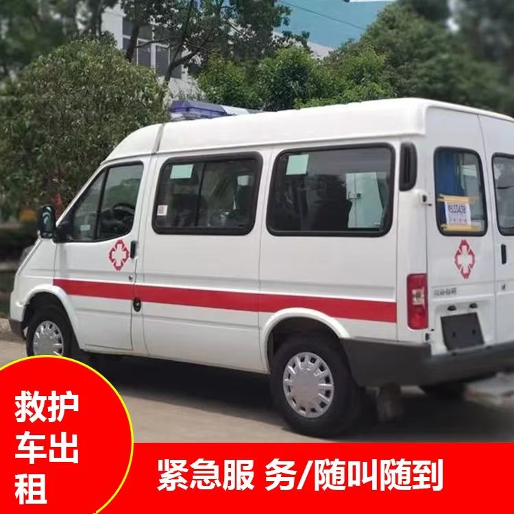 张店瘫痪租赁救护车转运 —— 提升急救效率，守护生命安全